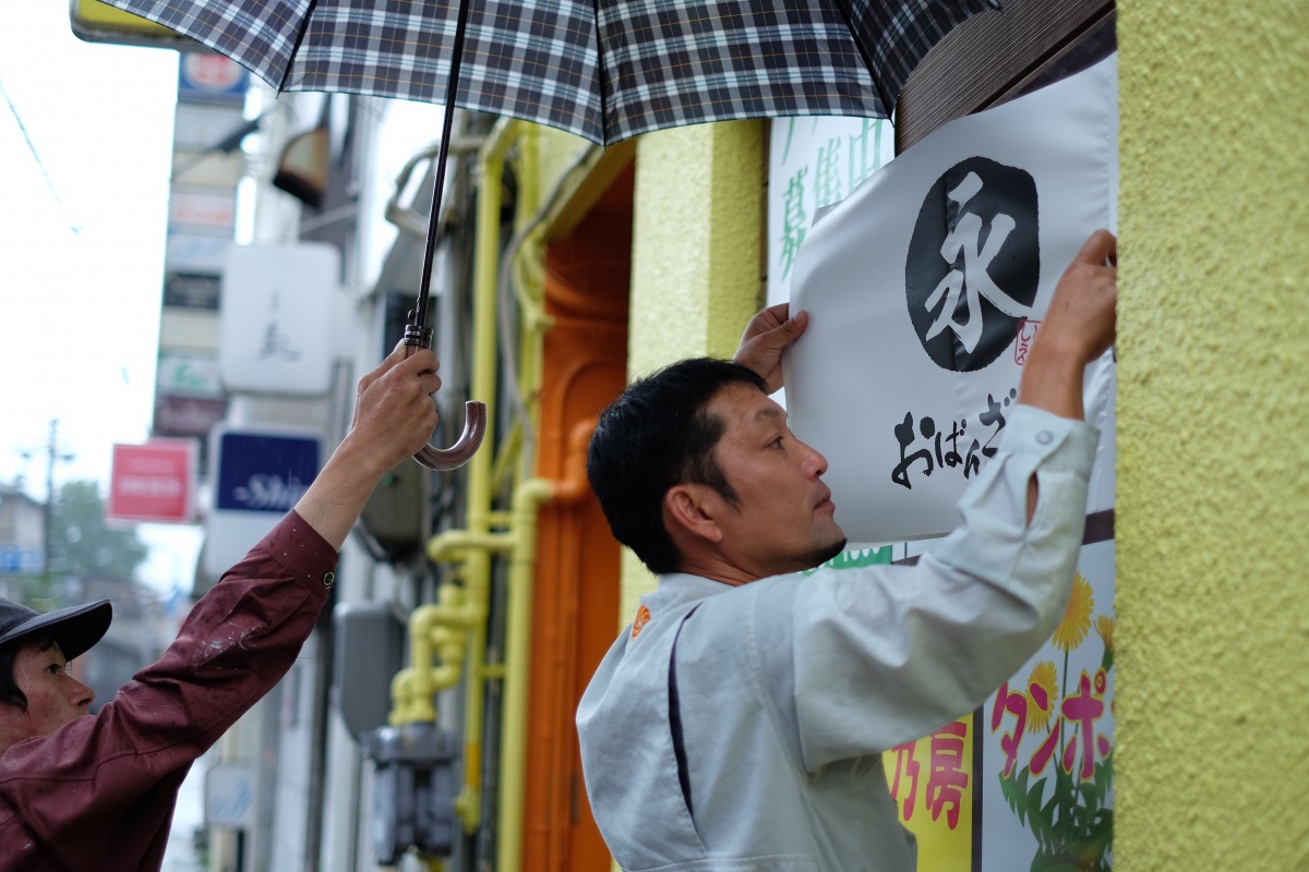 ロゴマークと看板工事と料理のステージを担当させて頂いた「おばんざい屋 永（とこしえ）」さん！