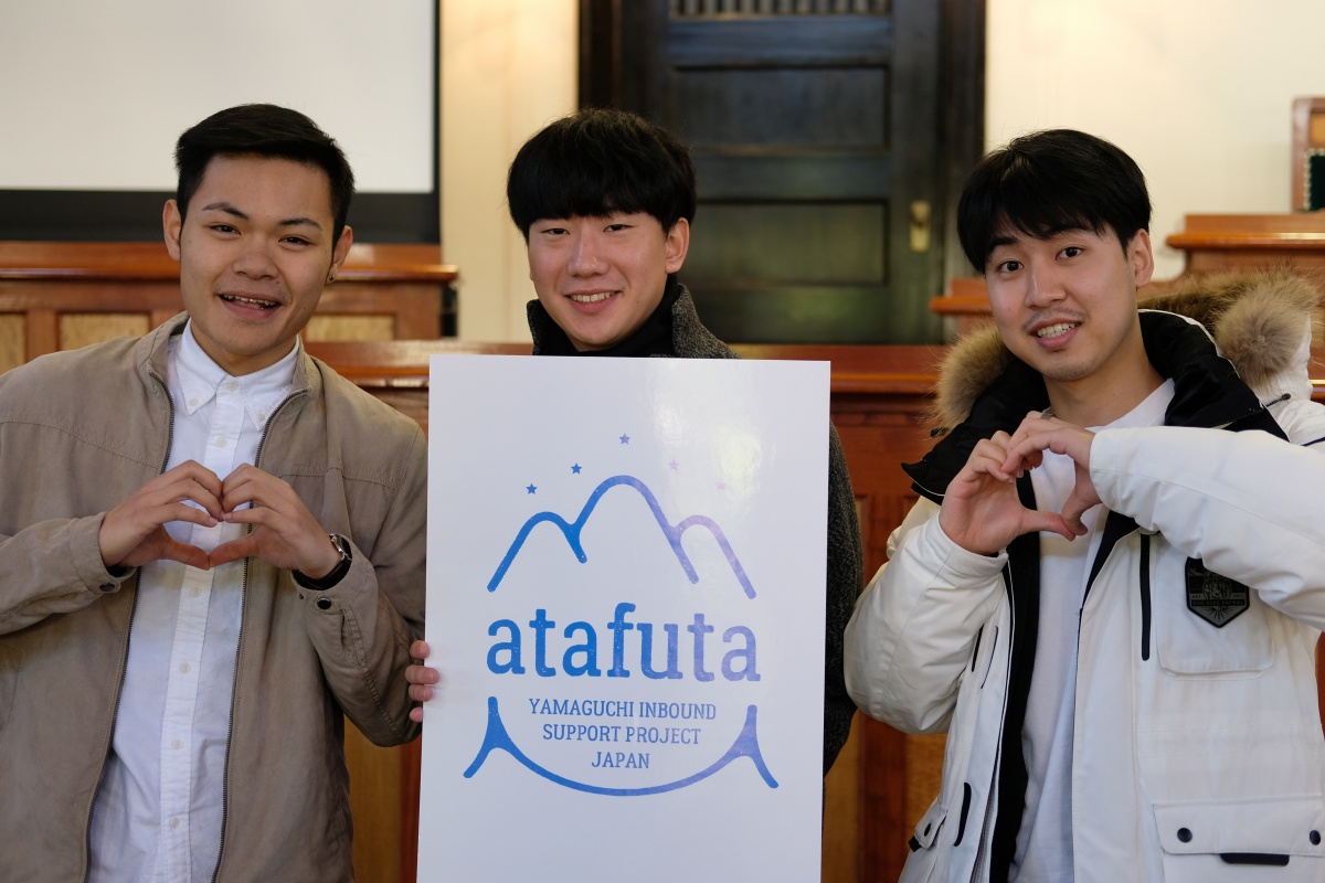 山口県インバウンドサポートプロジェクト「atafuta」キックオフイベント開催！二胡の演奏と山口県を世界に発信！ハートでおもてなし編
