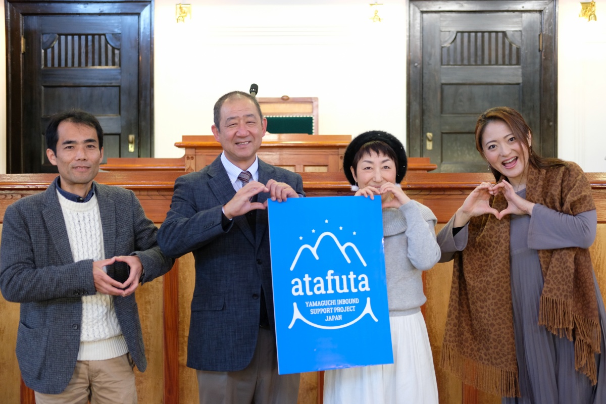 山口県インバウンドサポートプロジェクト「atafuta」キックオフイベント開催！二胡の演奏と山口県を世界に発信！ハートでおもてなし編