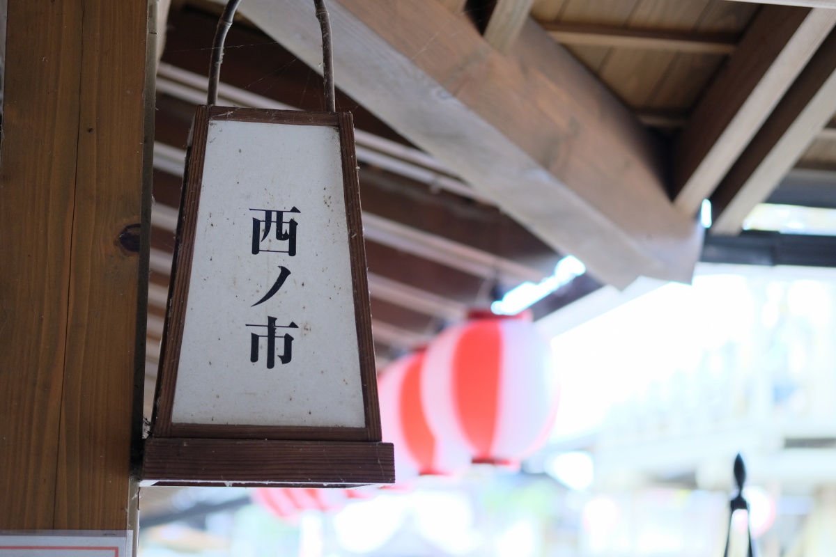 豊田町道の駅 蛍街道西ノ市「冬期限定！むつみ豚の味噌鍋定食」食べてほっこり！