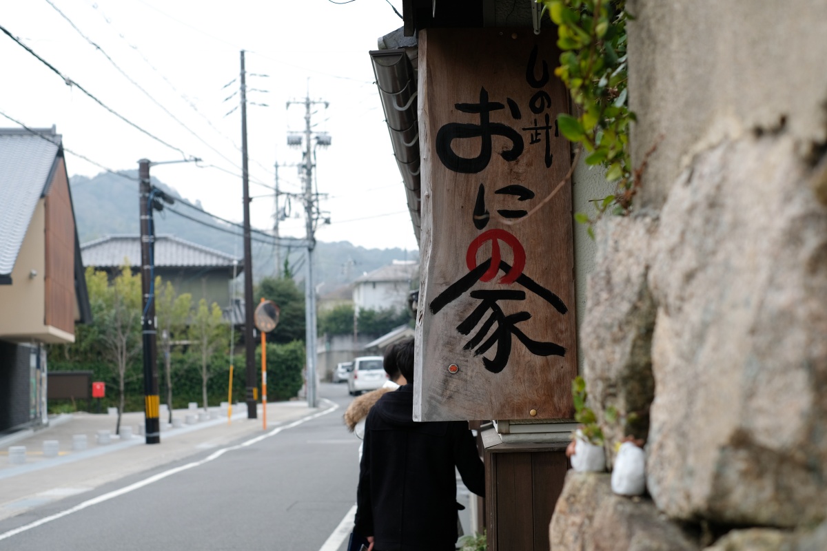 山口県インバウンドサポートプロジェクト「atafuta」山口県の魅力を世界に発信する！韓国編！「縁」のお守りを気に入った来月韓国に帰ってしまうイ・ジンヨンくんにプレゼント！縁に感謝です！