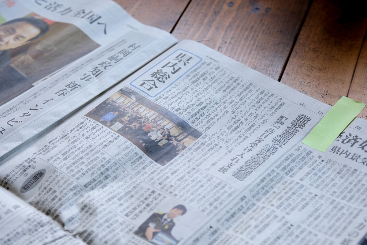 山口県インバウンドサポートプロジェクト「atafuta」のことを1月1日に山口新聞さんに取上げて頂きました！