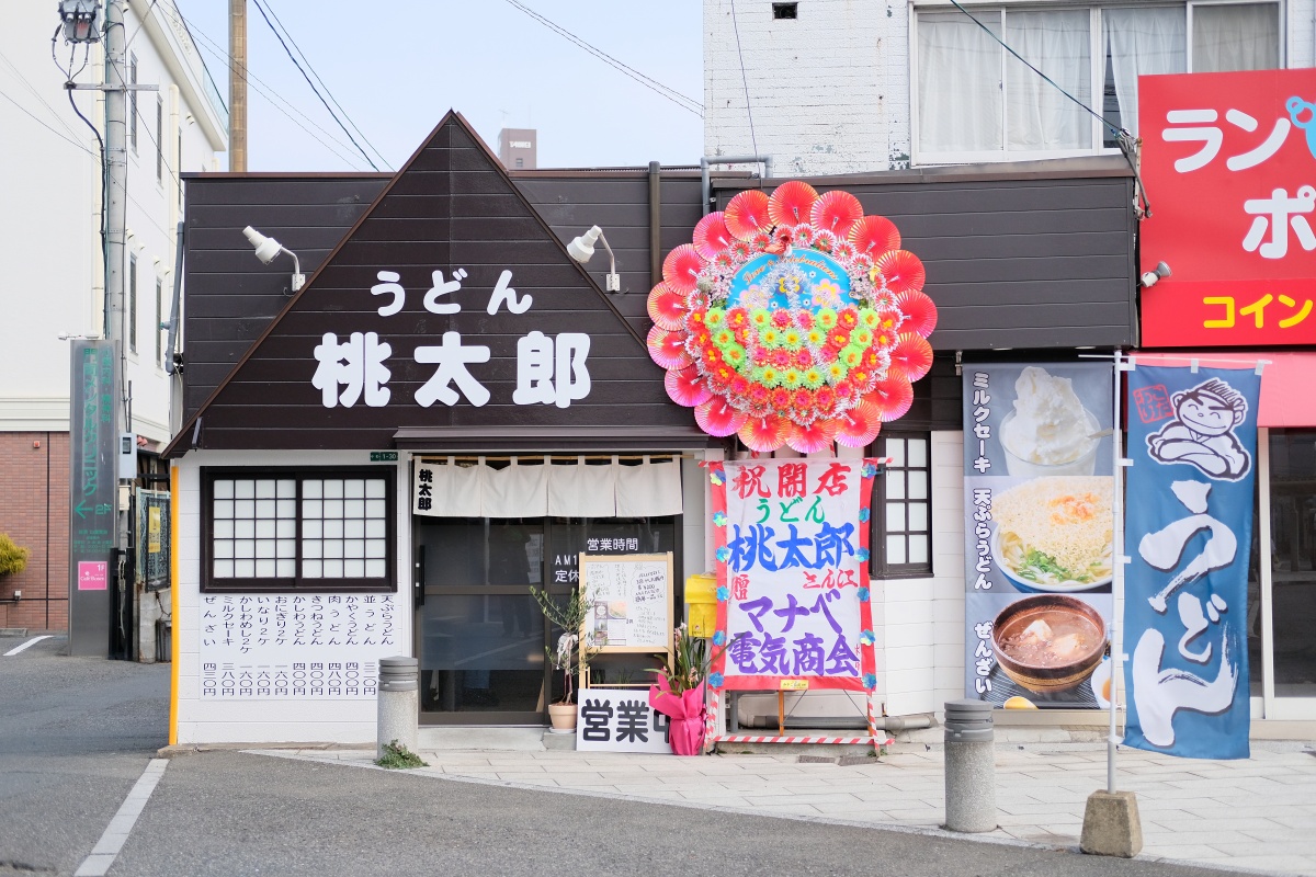 FU.代表＆カメラマンの木寺一路氏が仕掛ける次なる展開のホームページ打ち合わせ！終了後、今年門司駅近くにオープンした下関のソールフードうどん桃太郎門司店！