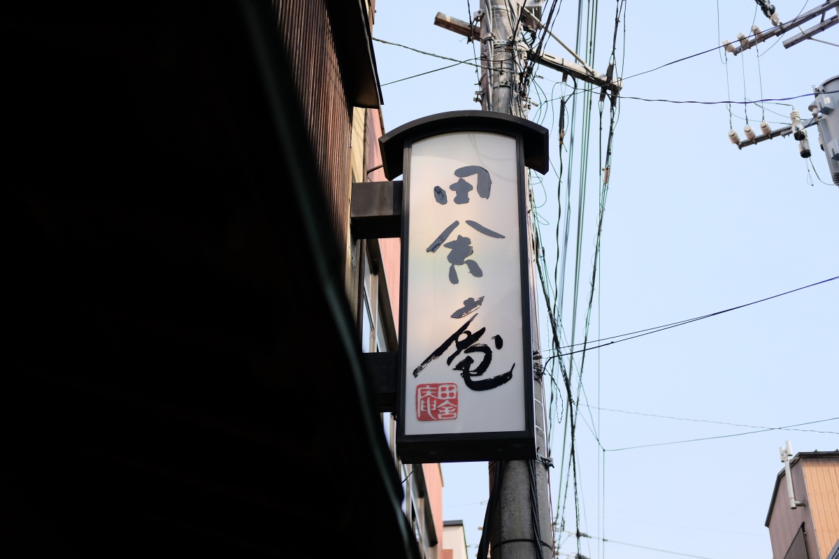 鰻料理 田舎庵 小倉本店！ふっくらせいろ蒸しとパリッと香ばしいうな重はどちらがお好き？