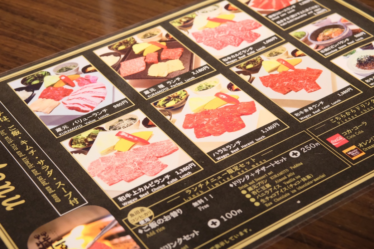 2月9日宇部市神原町に焼肉チェーン店「焼肉蔵元」新規オープン！に行ってみた！