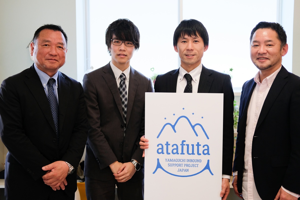 心強い行政のサポートが山口県インバウンドサポートプロジェクト「atafuta」と一緒に山口県を繁盛県に！