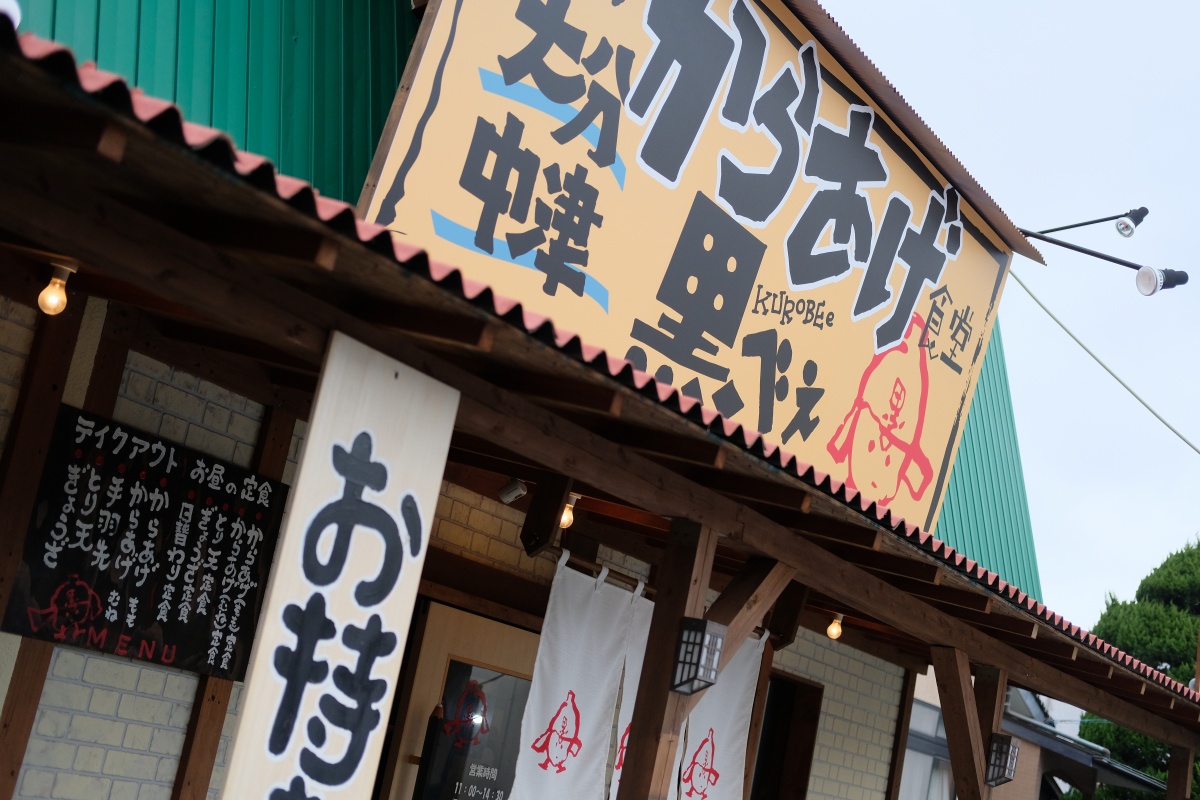 契約も終わりホッとひと安心！お昼ご飯はばんちゃ屋に行こうと思ったけど...