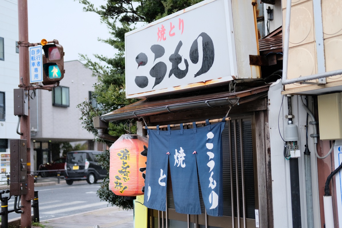 長門市で一番古くて一番有名な焼きとり屋さん「こうもり」午後二時からやってます！