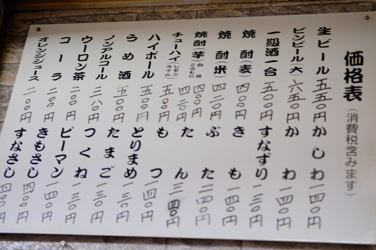 長門市で一番古くて一番有名な焼きとり屋さん「こうもり」午後二時からやってます！