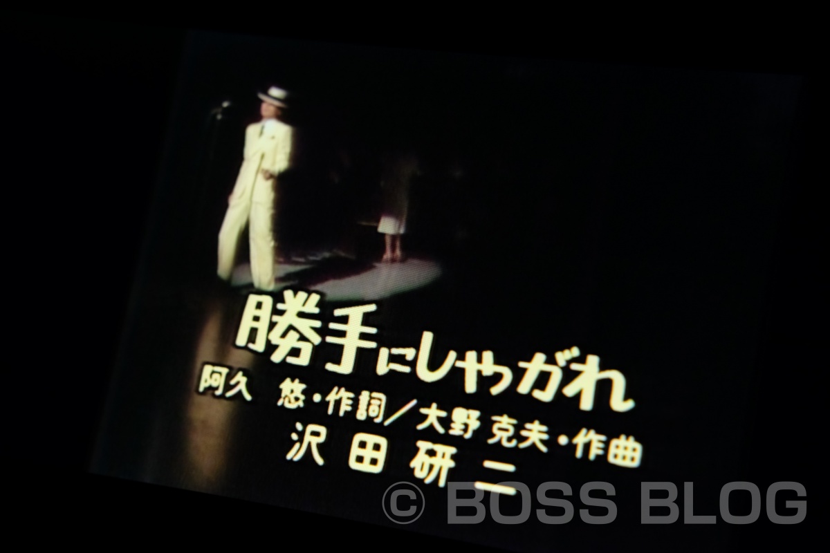 私の師匠である坂本先生が大好きだった生ジュリーのライブ「沢田研二 70YEARS LIVE OLD GUYS ROCK」