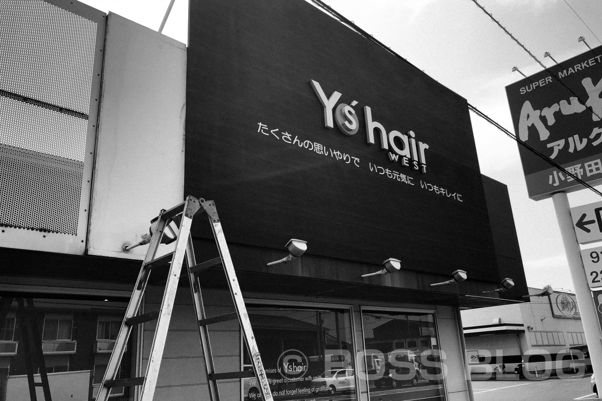 Y’s hair WEST店さん！リニューアルオープンおめでとうございます！