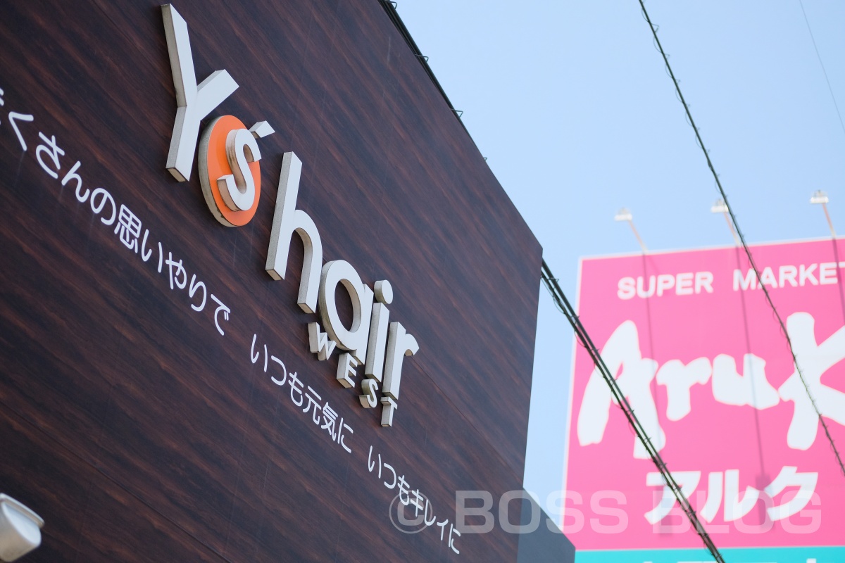 Y’s hair WEST（ウエスト）店！大リニューアル工事着工！お昼ご飯はもちろん、どんどん！