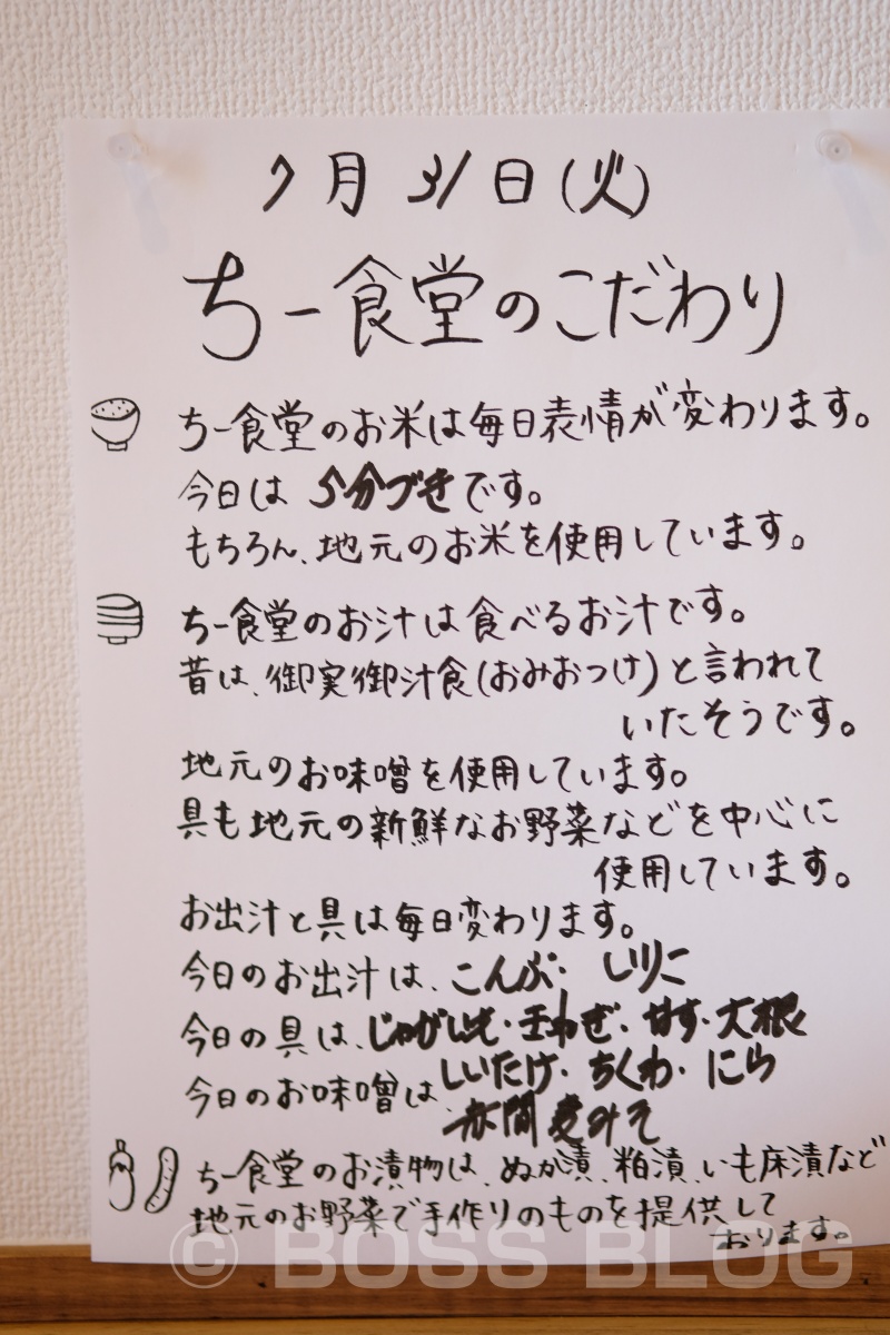 おかんのひと手間。ちー食堂