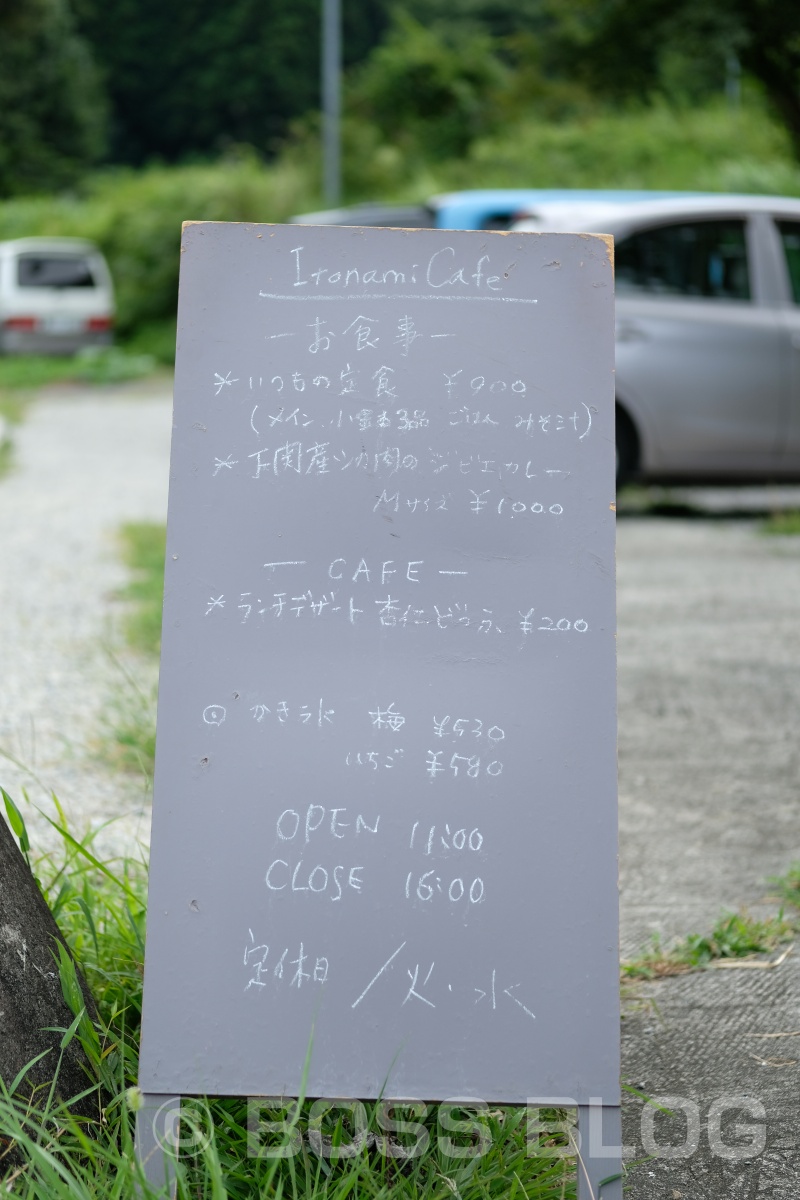 古民家を改装したカフェでいつもの定食900円「Itonami Cafe」