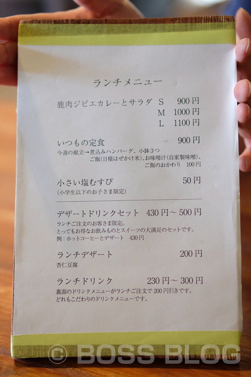 古民家を改装したカフェでいつもの定食900円「Itonami Cafe」
