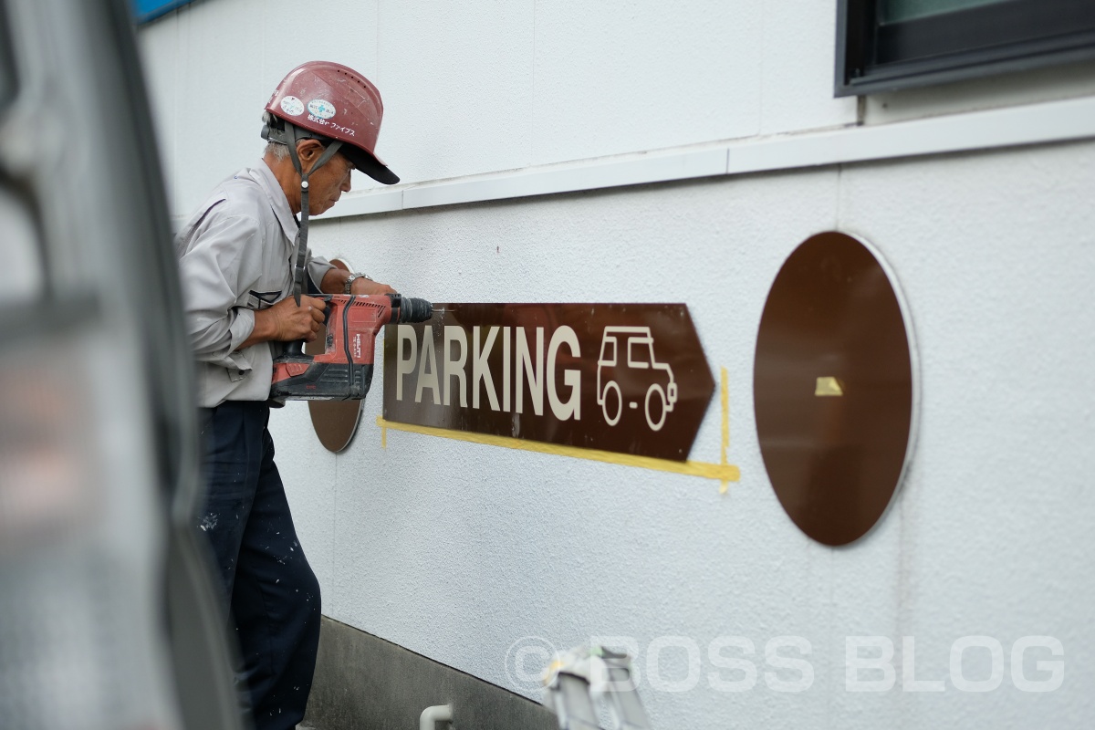 弊社のクルマでお越しの際は横付けして下さい。