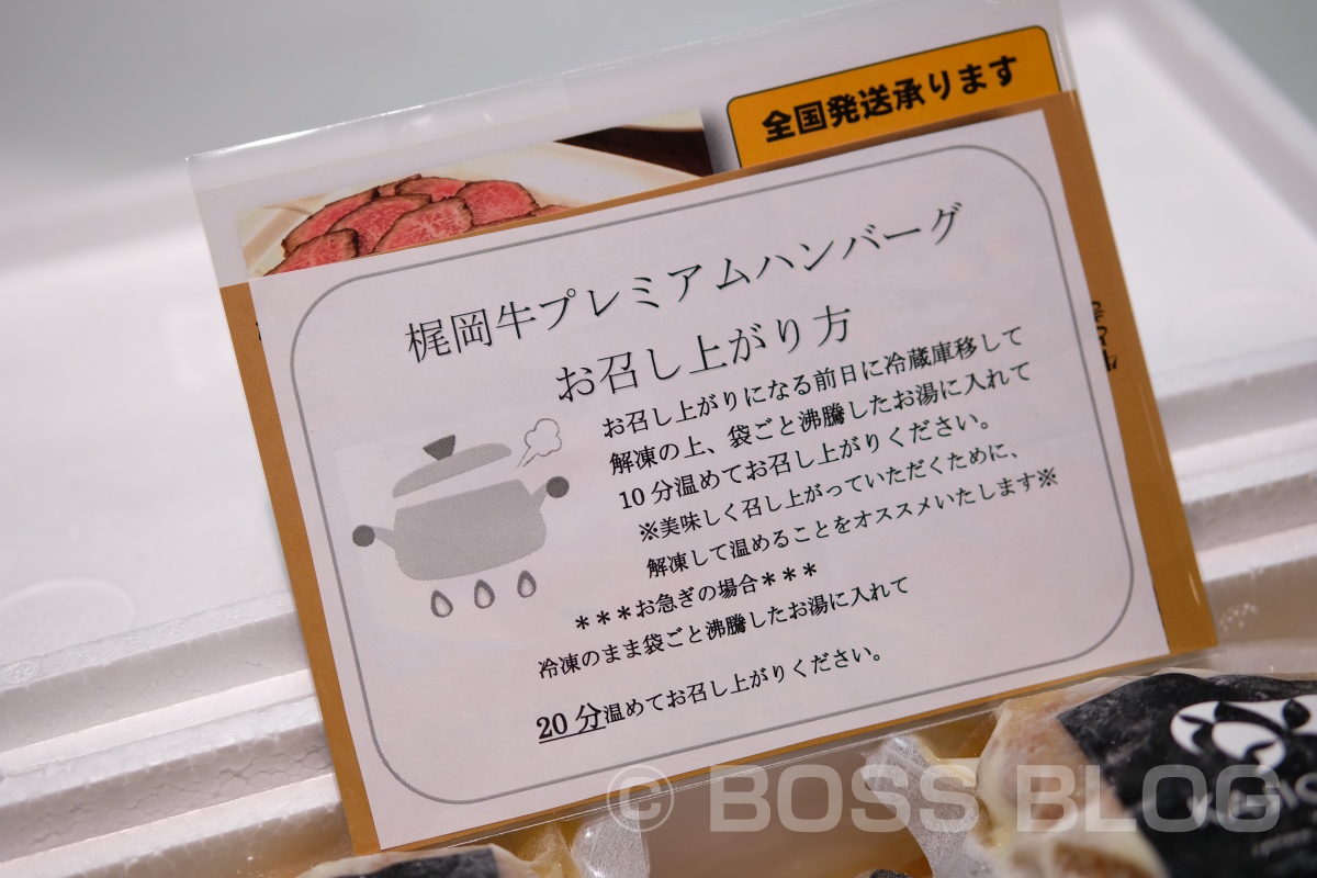 ロゴマークデザインを担当させて頂いた「梶岡牧場」さんから「黒毛和牛 梶岡牛プレミアムハンバーグ」が届きました