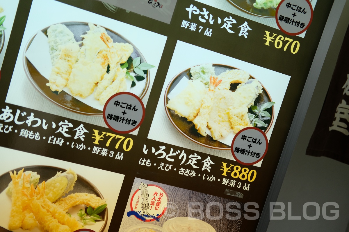 祝！いかの塩辛復活！久しぶりの日本食天ぷらと白米といかの塩辛で大満足！