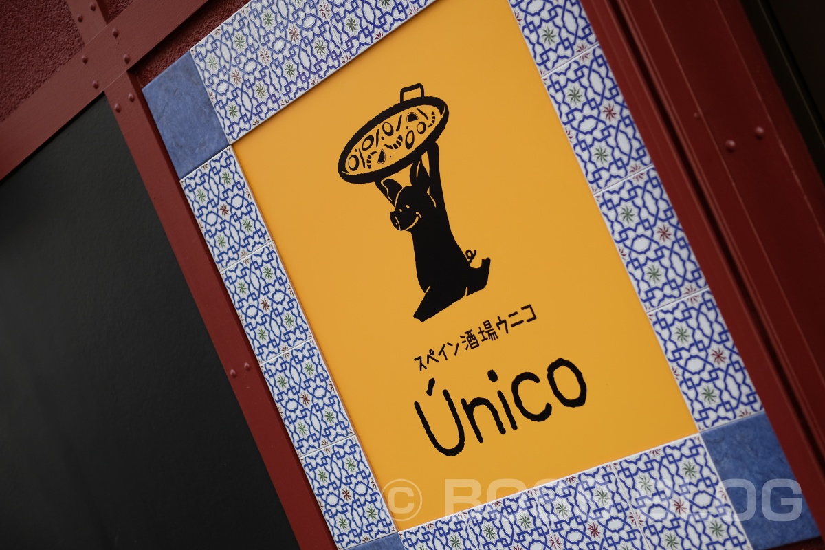  2月5日OPEN決定！下関市竹崎町の「スペイン酒場 Unico ウニコ」料理撮影中！