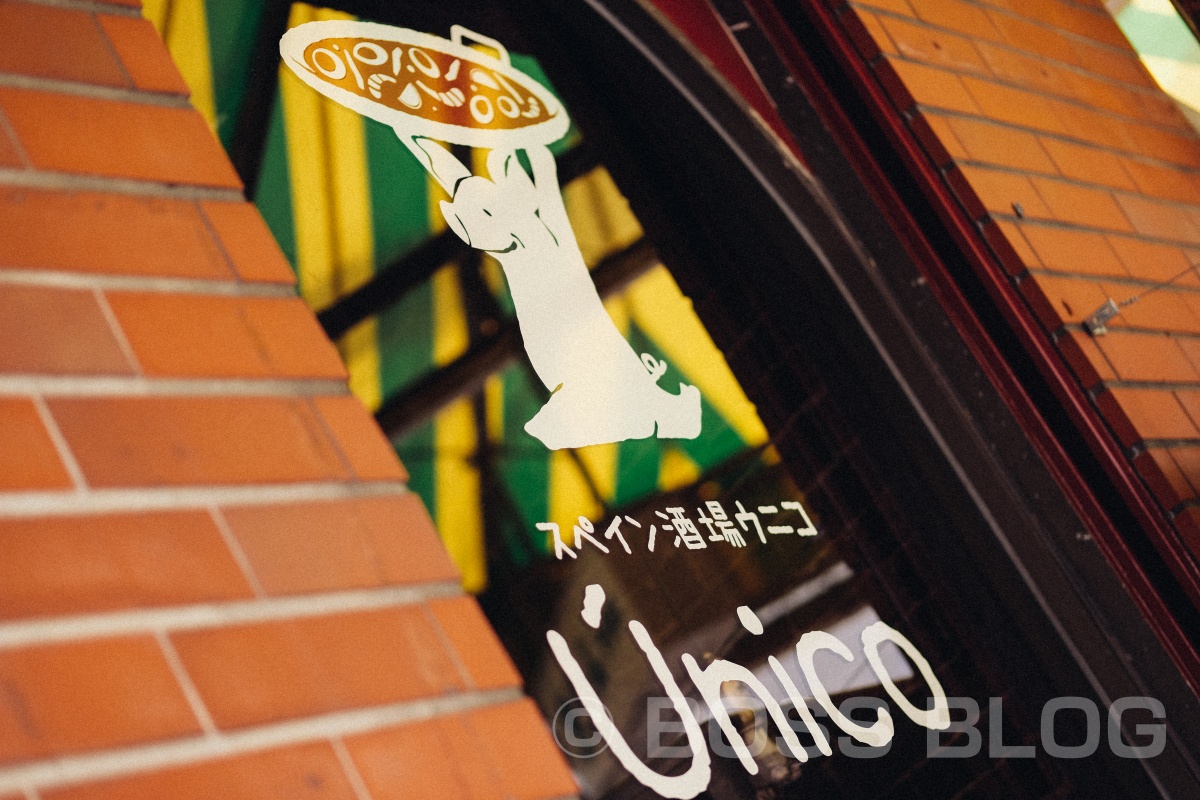  2月5日OPEN決定！下関市竹崎町の「スペイン酒場 Unico ウニコ」料理撮影中！
