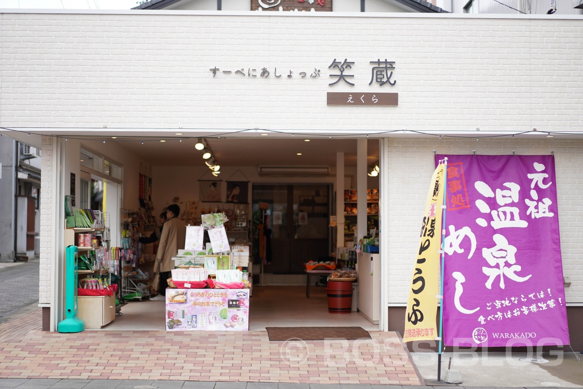 嬉野茶の山輝園・嬉野温泉