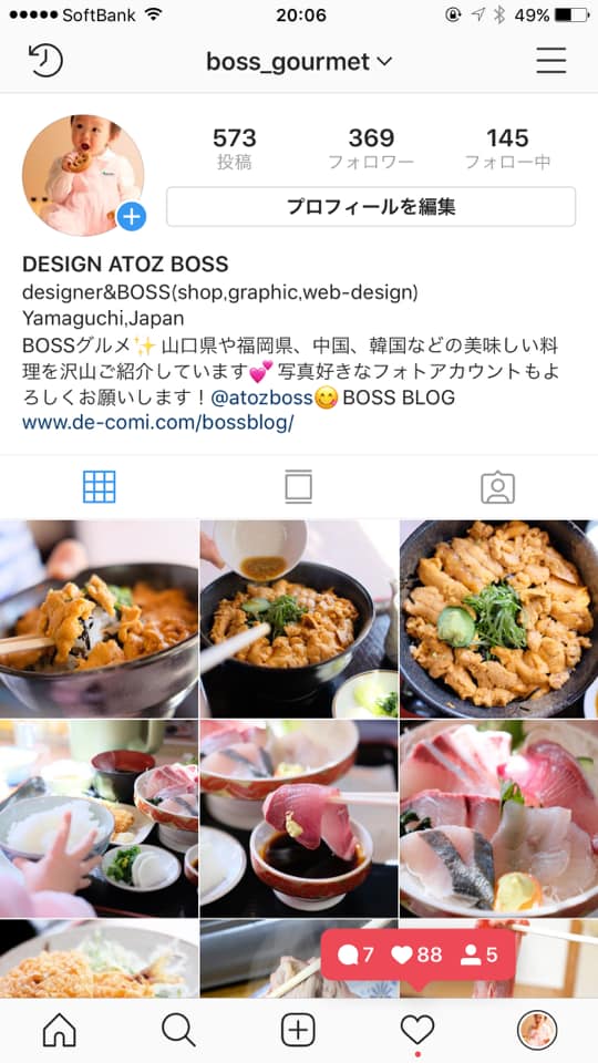 「@boss_gourmet」と「@atozboss」