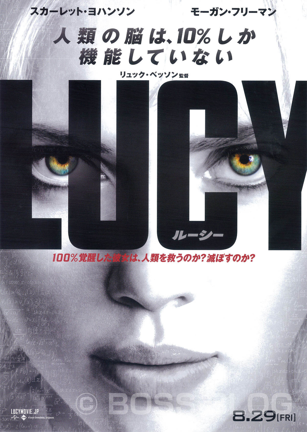 LUCY/LIMITLESS