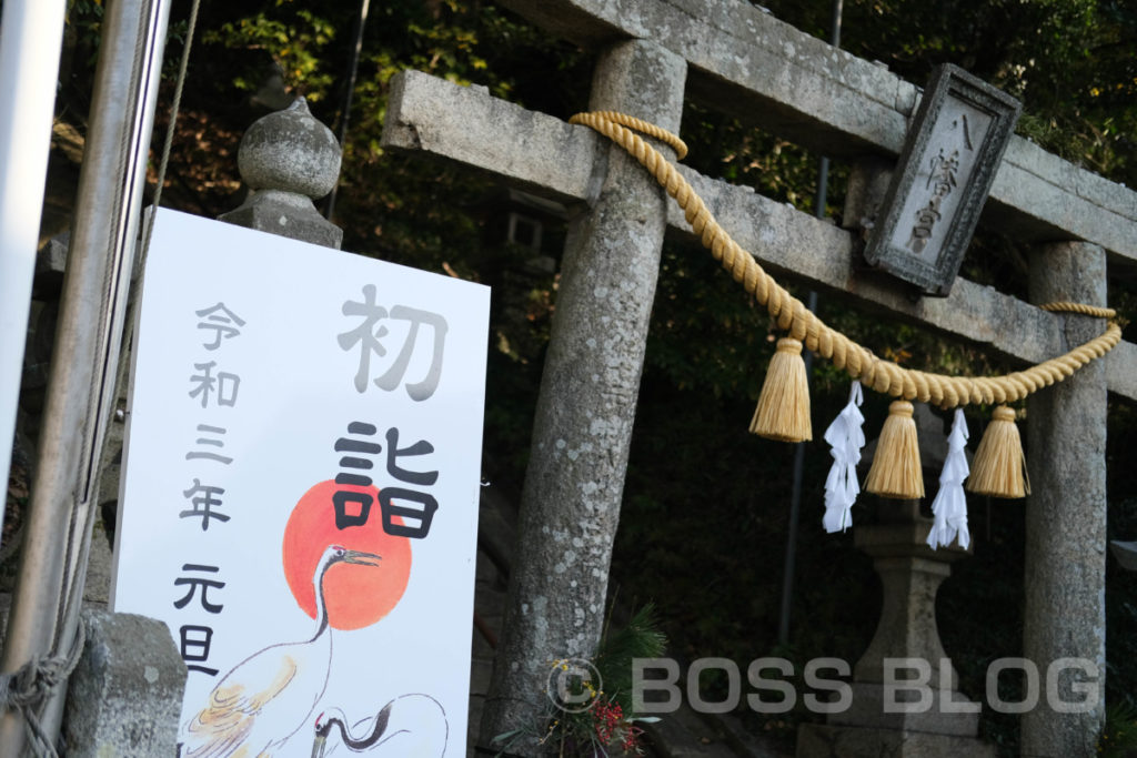 仕事始め（生野神社・赤間神宮・住吉神社）・桃太郎・今年の抱負（色紙）