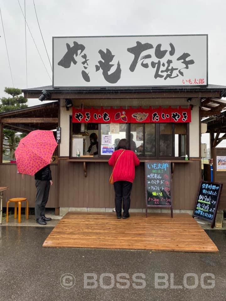 山の田らーめん・たいやき