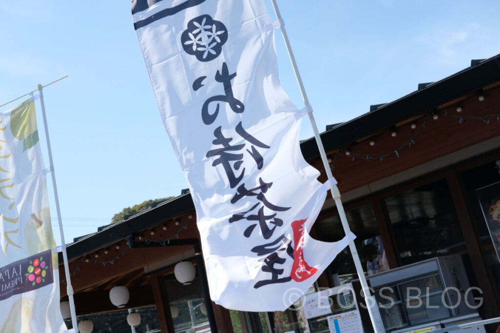 お侍茶屋 光店