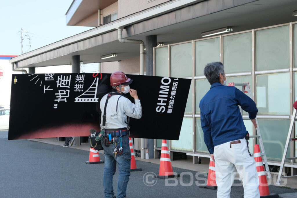 いただきまーと JA下関 川中支所