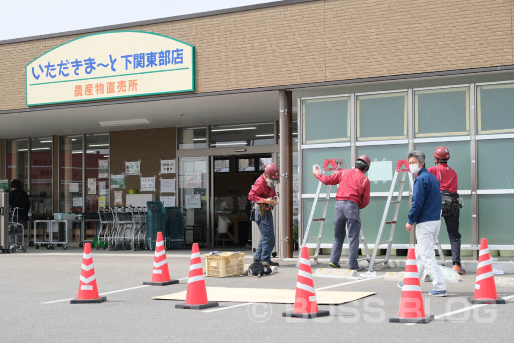 いただきまーと下関東部店（下関市清末）