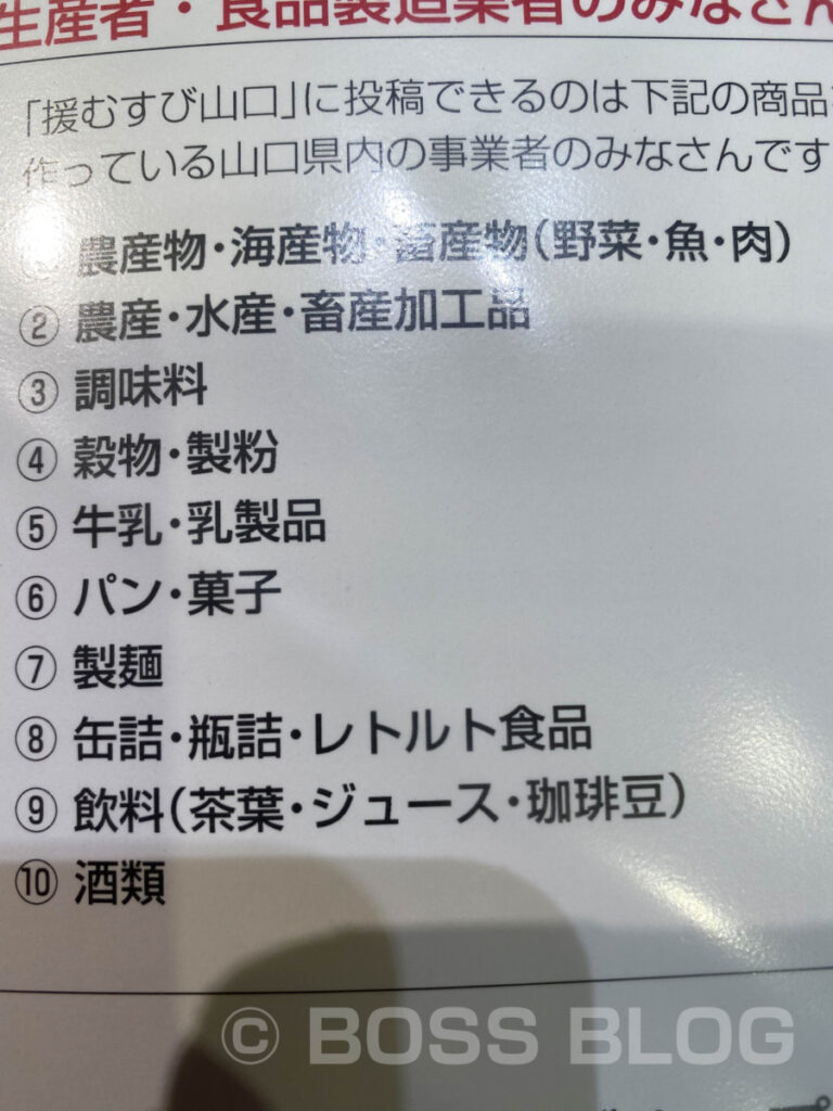 山Dとしの武さんと新プロジェクト始動