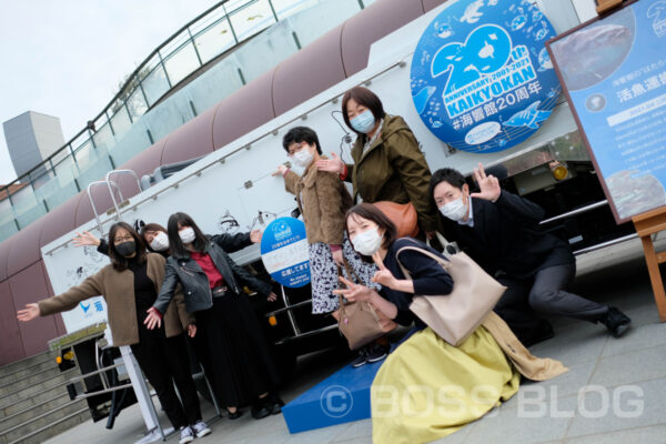 海響館20周年