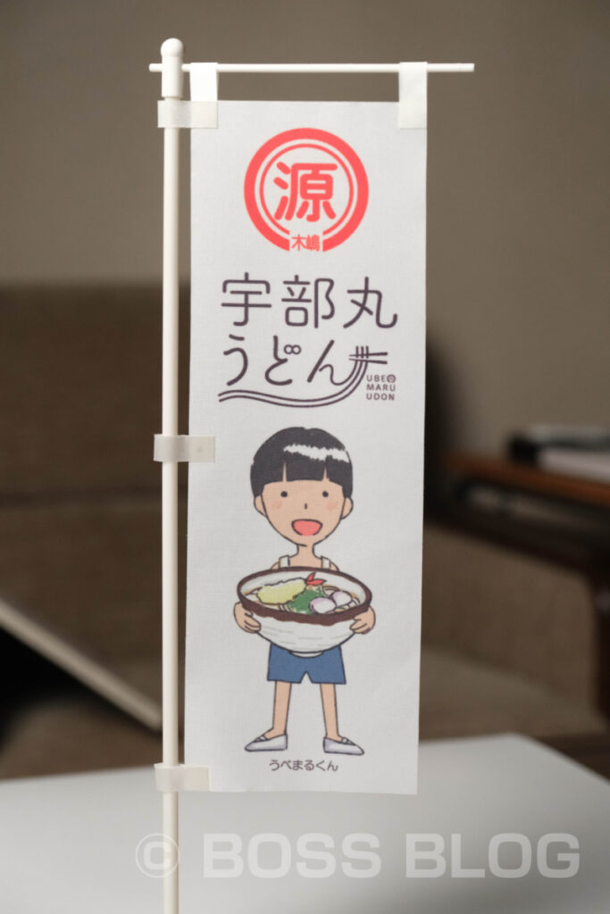 木嶋製麺所ネットショップ