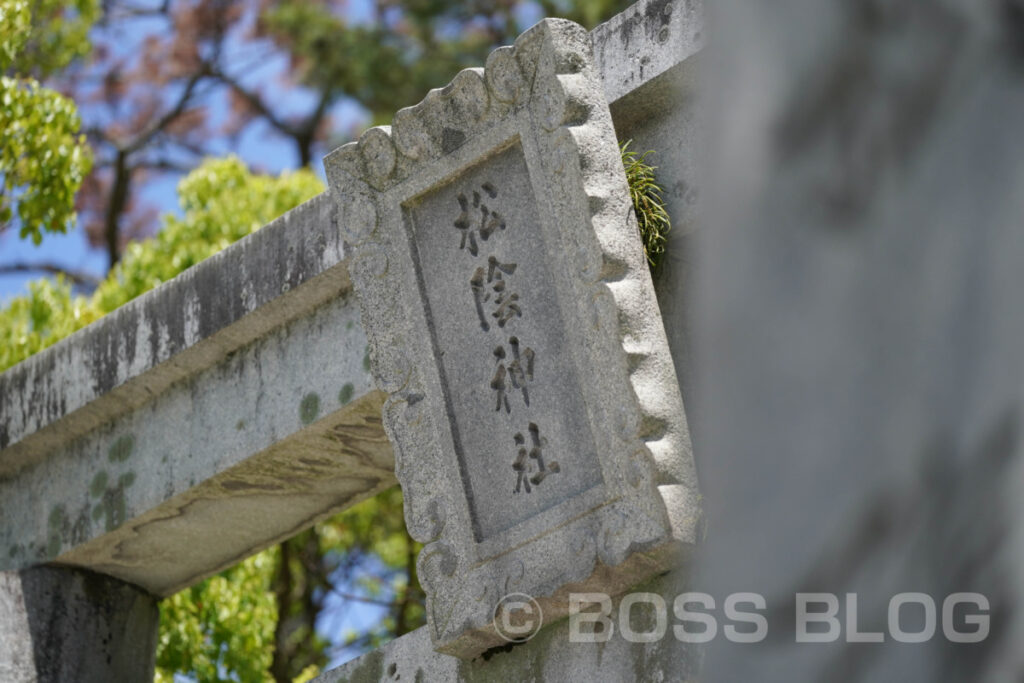 松陰神社