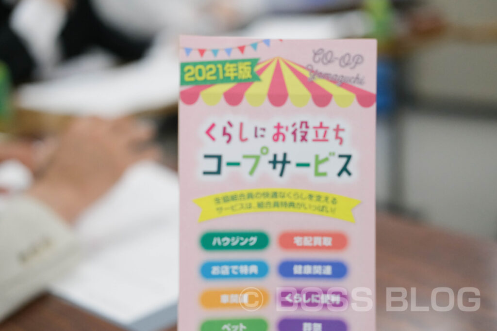 コープサービス株式会社・ムーブマン株式会社