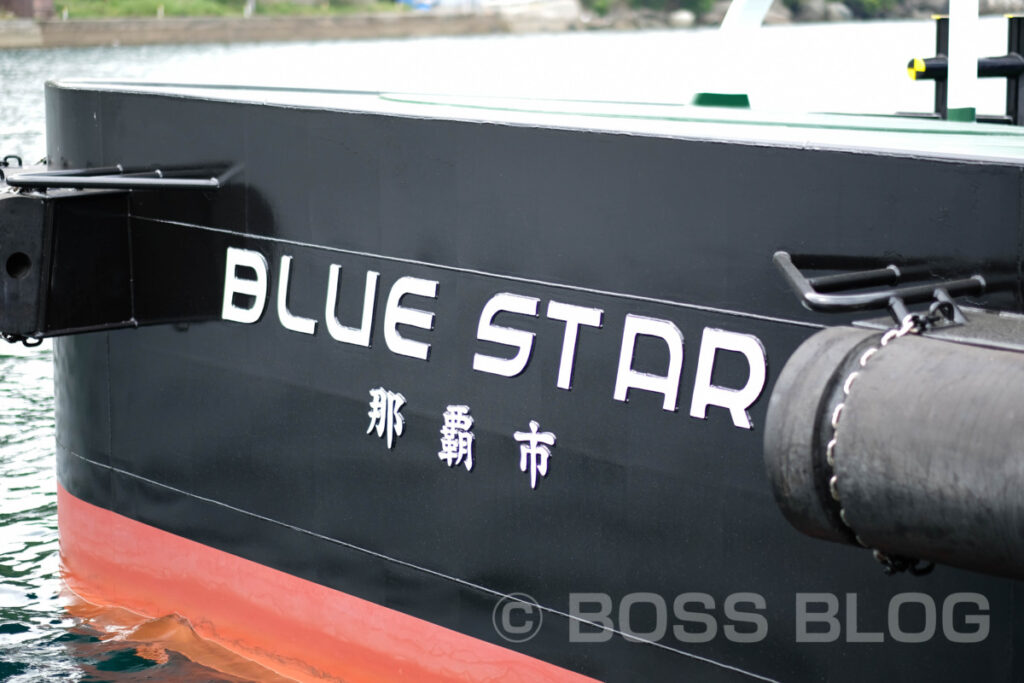 株式会社那覇タグサービス・BLUE STAR