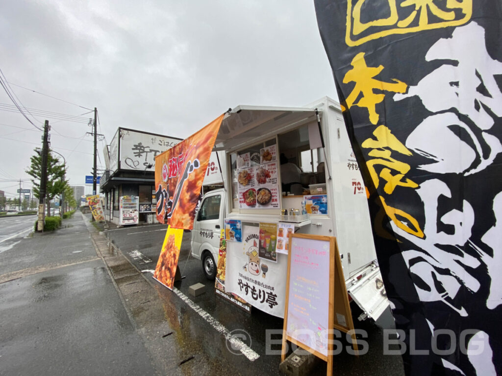 キッチンカーやすもり亭