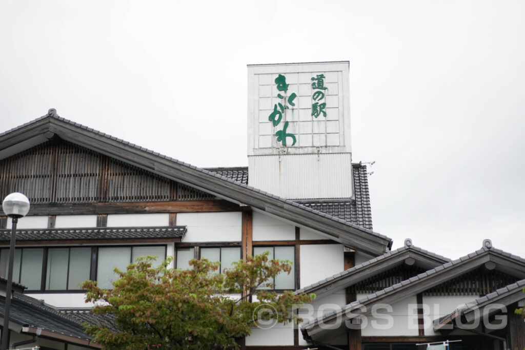 菊川そうめん・菊川町手延べそうめん組合・JA山口県・山口県農業協同組合・道の駅きくがわ