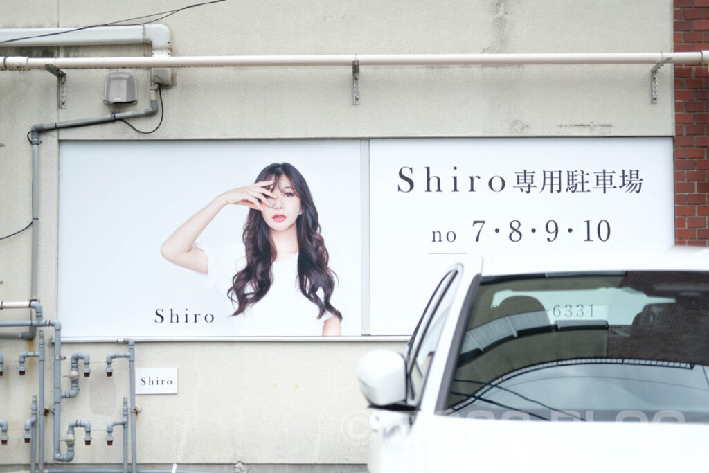 美容室 Shiro