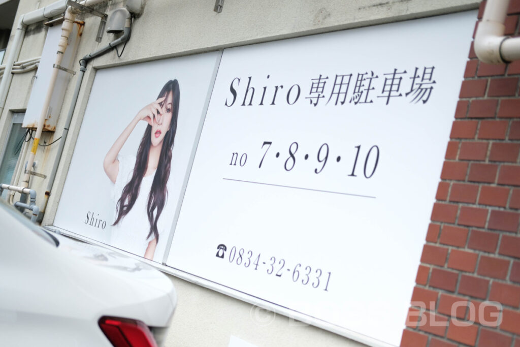 美容室 Shiro