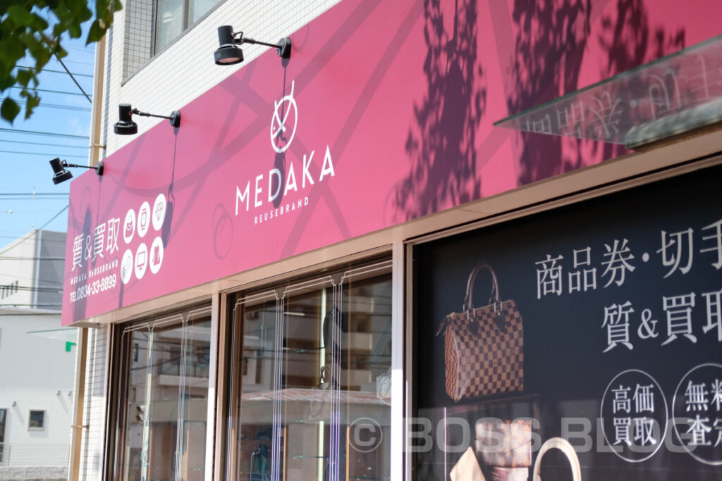 MEDAKA 周南市店