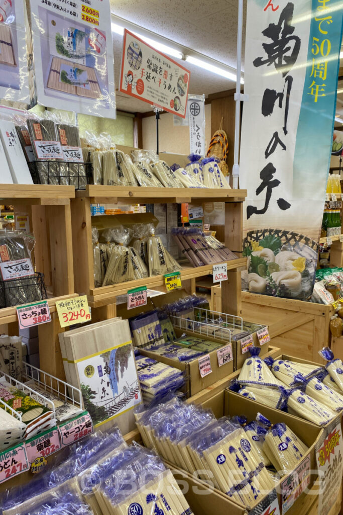 菊川そうめん・菊川町手延べそうめん組合・JA山口県・山口県農業協同組合・道の駅きくがわ