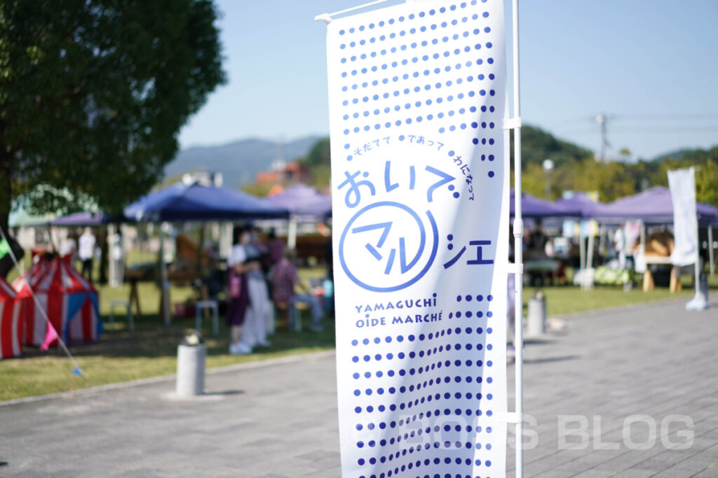 ときつ養蜂園・おいでマルシェ（山口市中央広場）