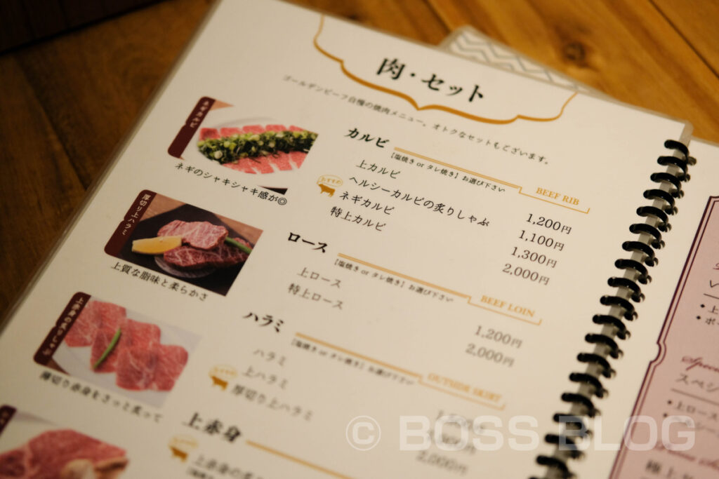 福岡GOLDEN BEEF・餃子