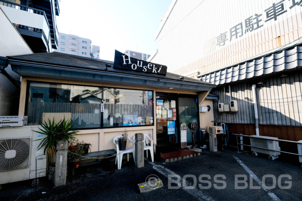 株式会社山賀・和バル＆ふぐ料理 Houseki（宝関）