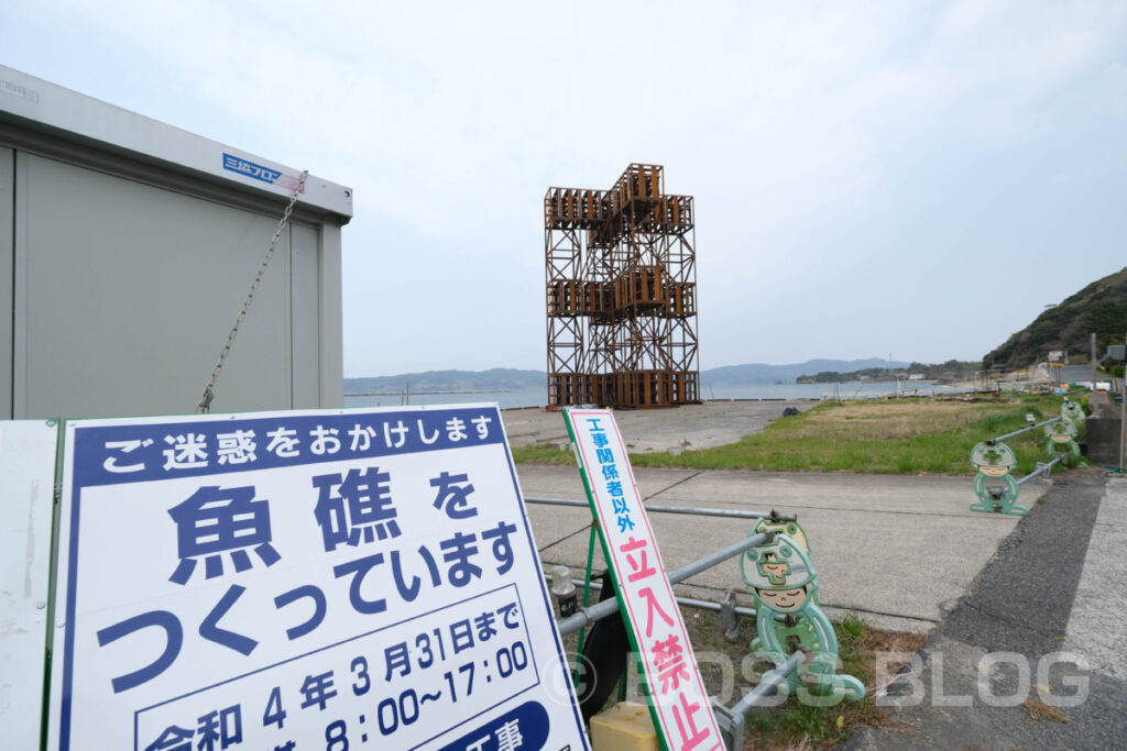 だるま堂・魚礁