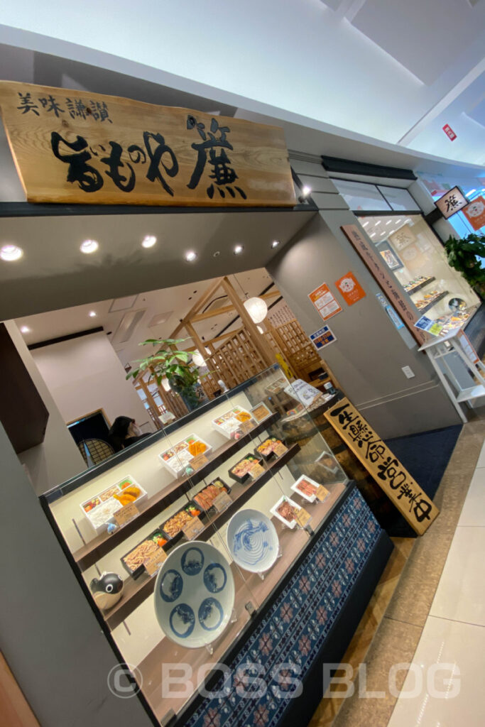 旨いものや廉　ゆめシティ店