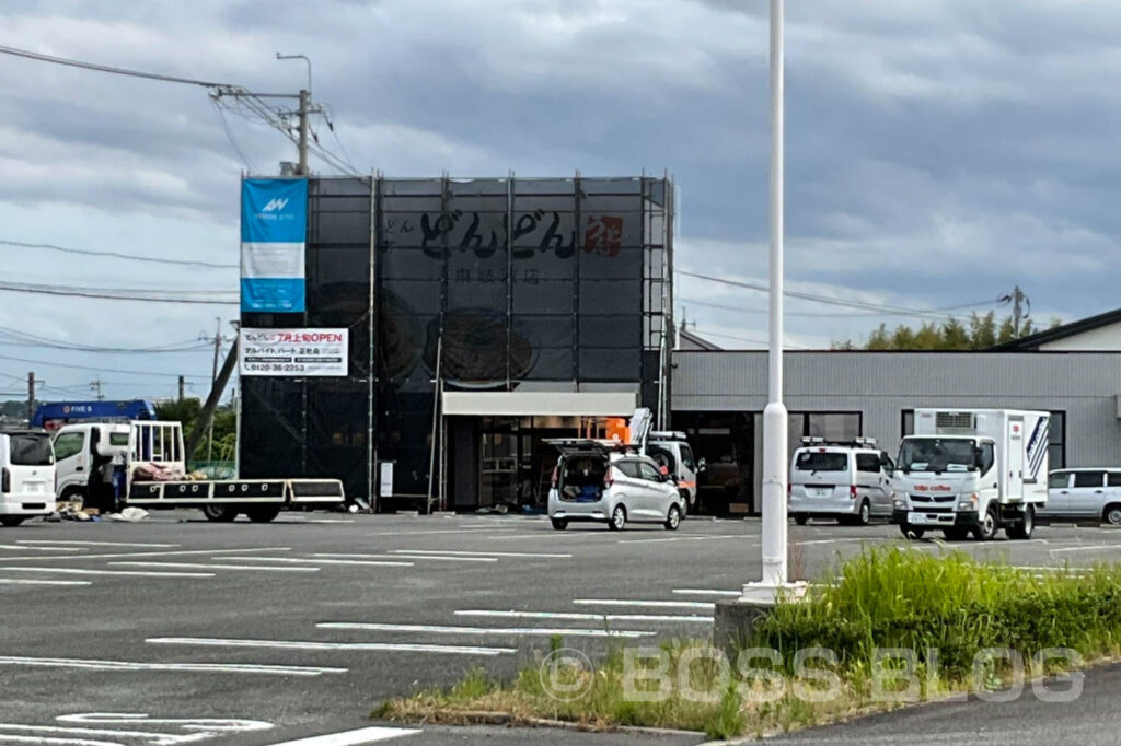 どんどん東岐波店工事